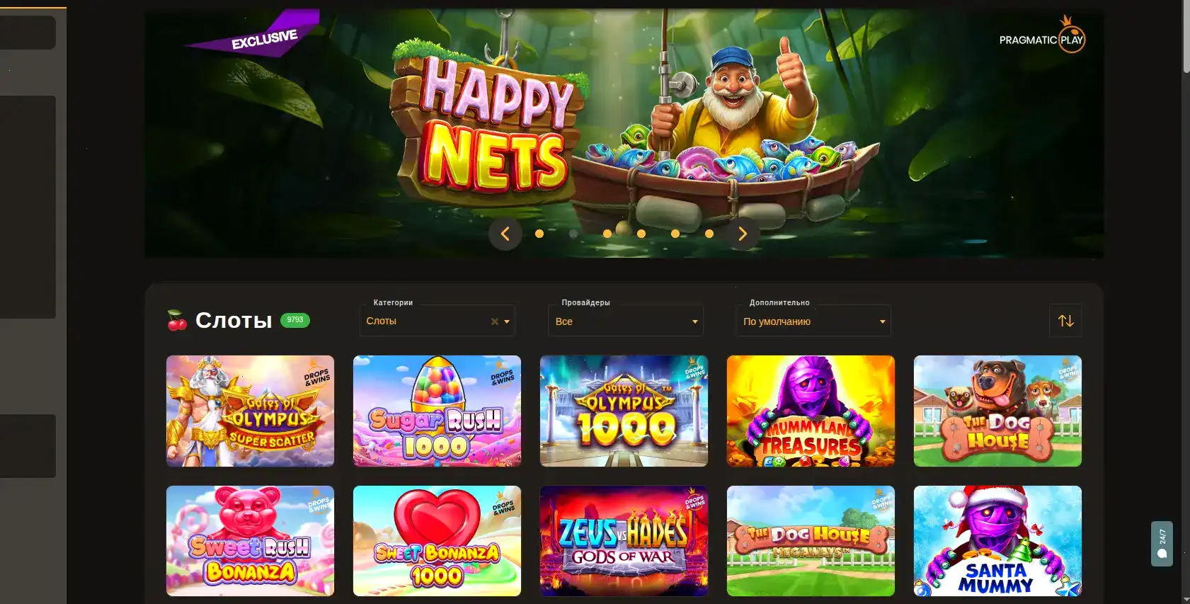 Безопасность и лицензия Eldorado casino